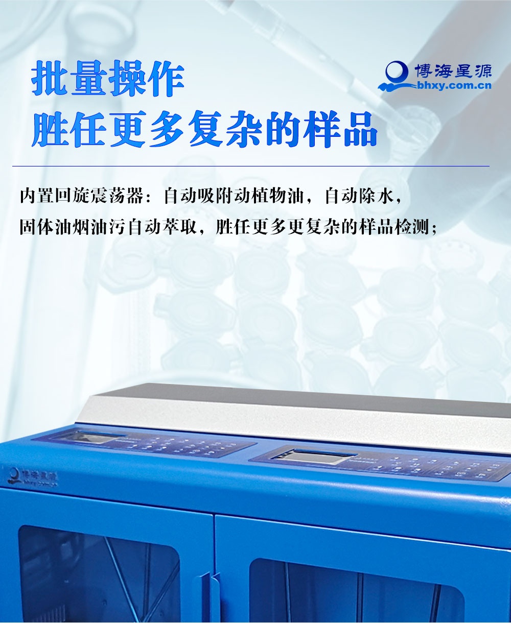 全自动萃取仪 全自动萃取仪