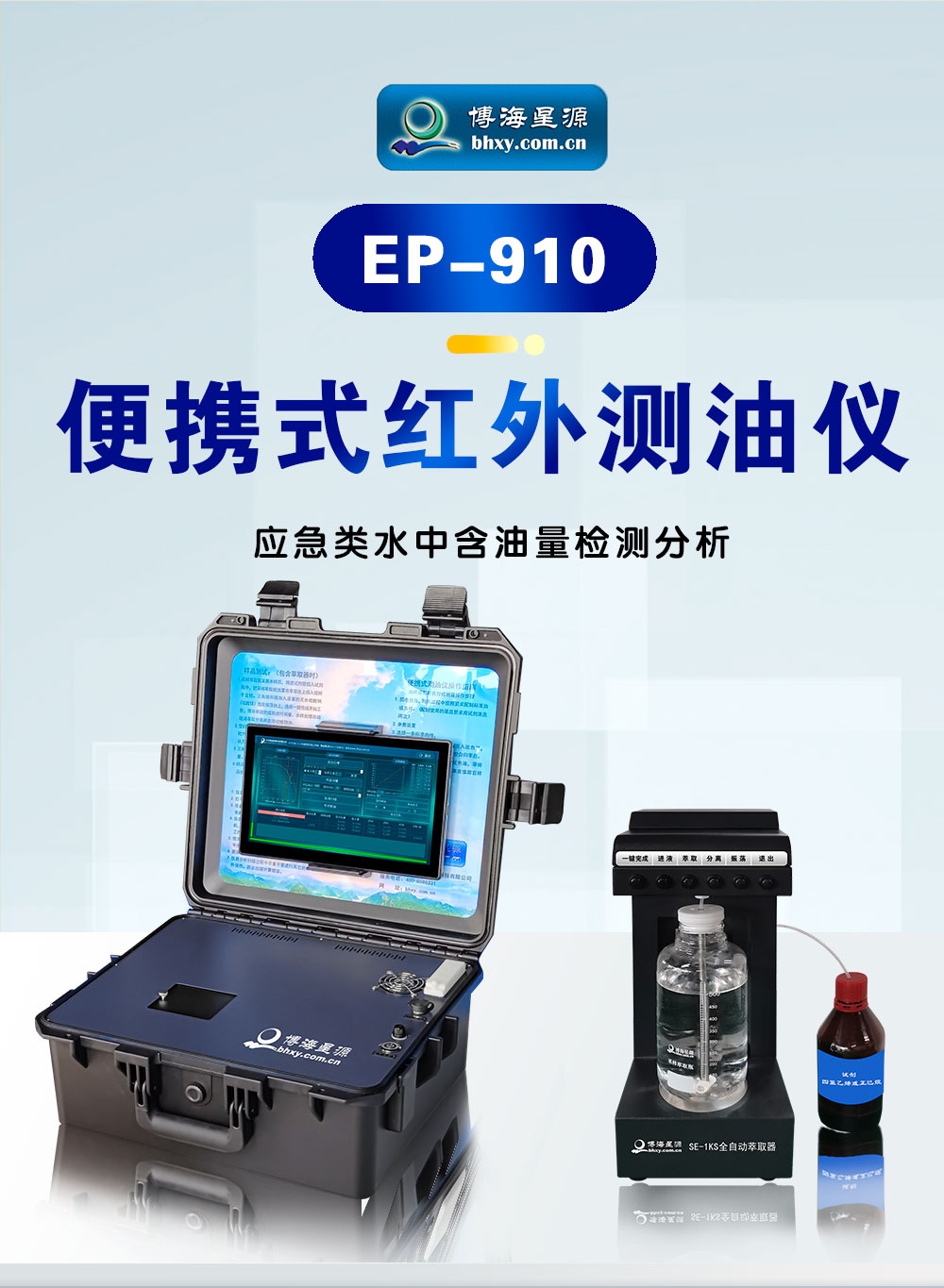 便携式红外测油仪 便携式红外测油仪