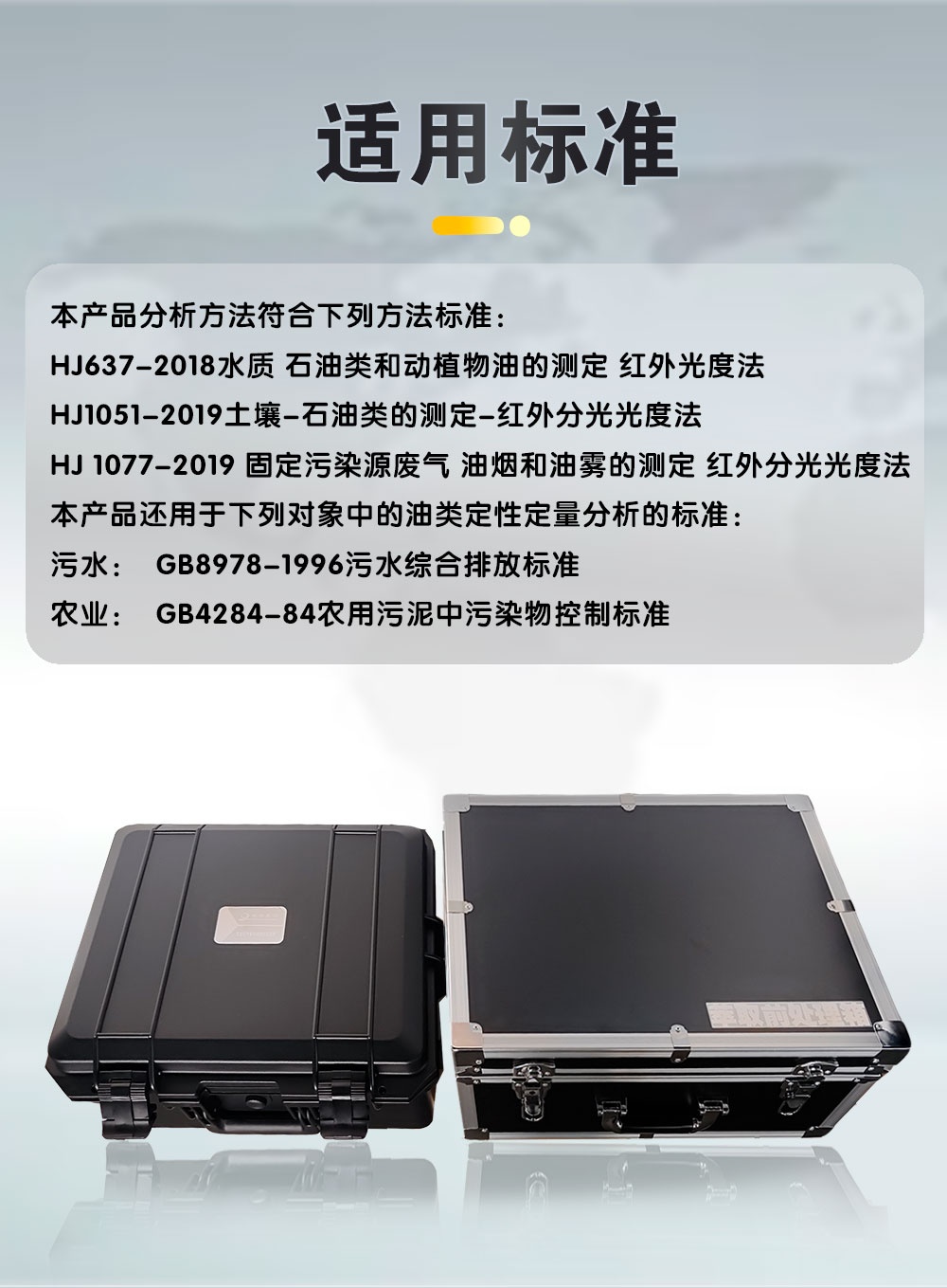 便携式红外测油仪 便携式红外测油仪