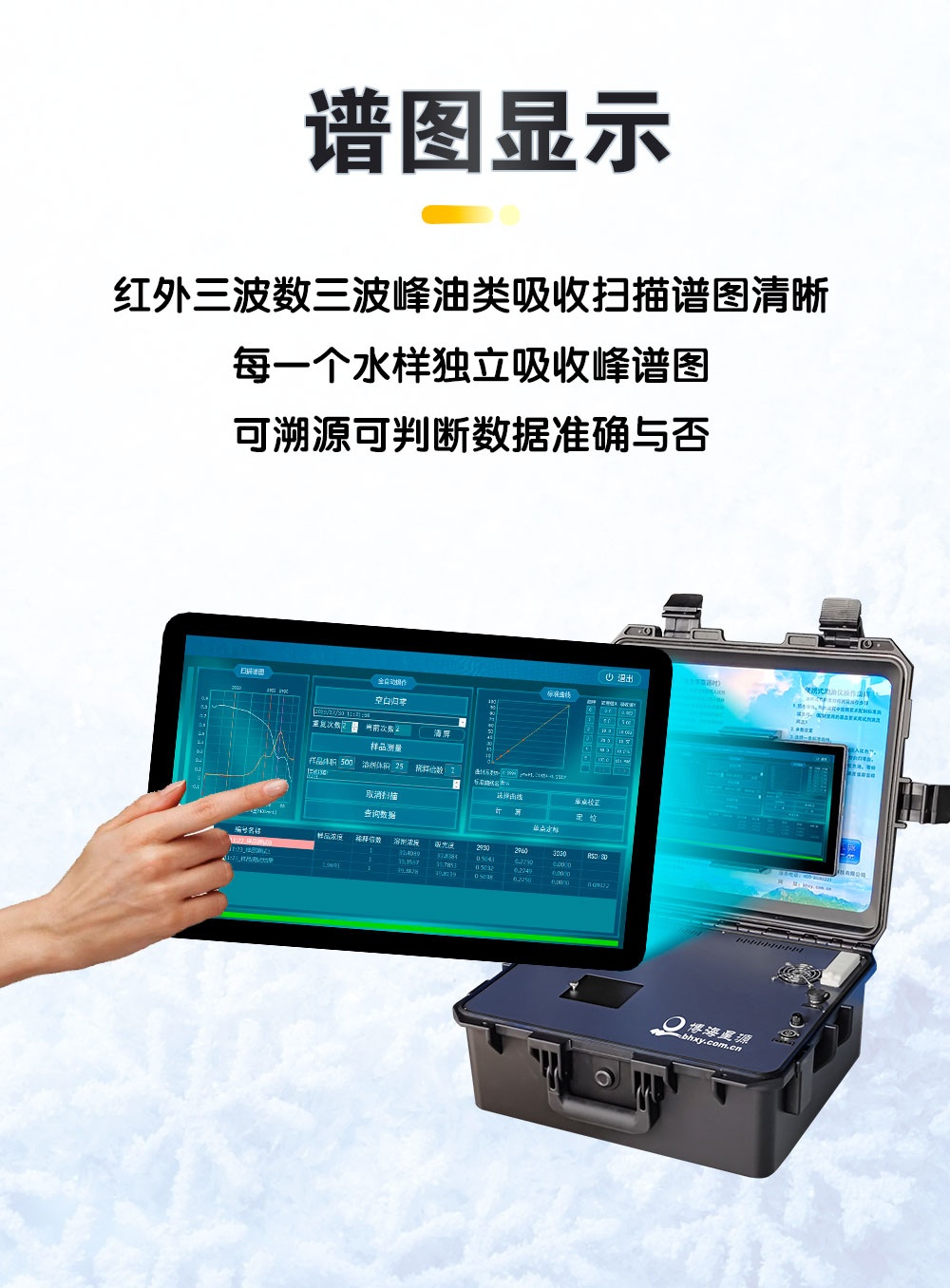 便携式红外测油仪 便携式红外测油仪