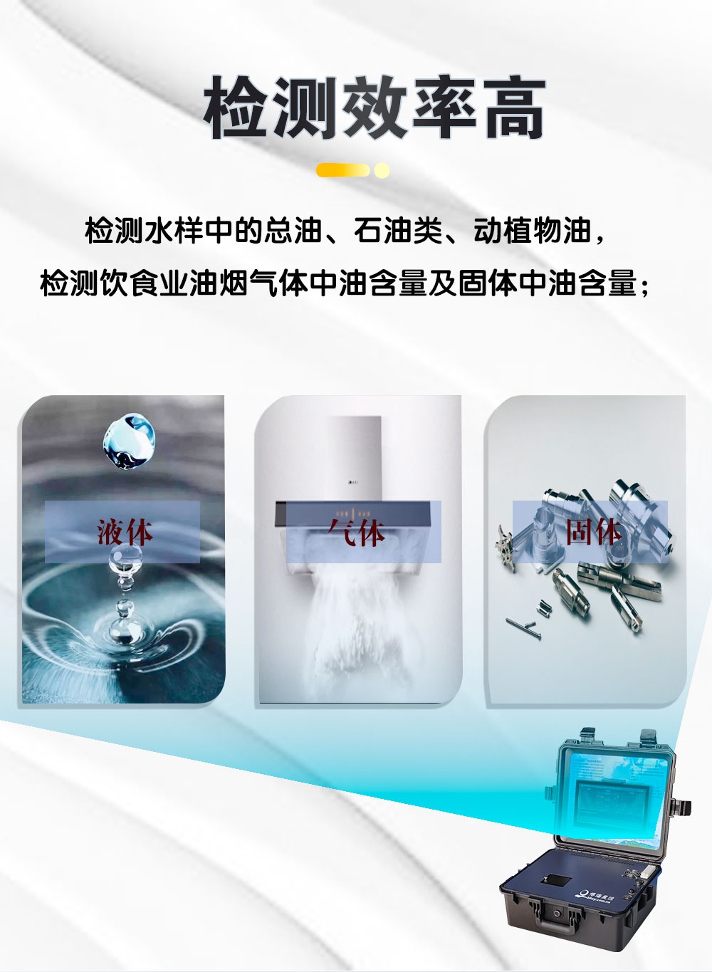 便携式红外测油仪 便携式红外测油仪