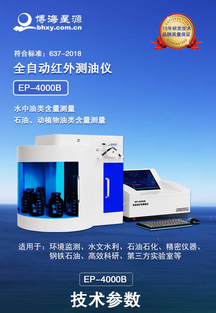 红外测油仪 红外测油仪