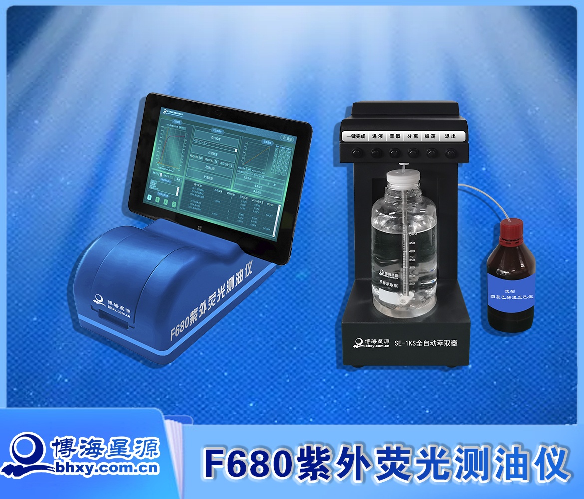 紫外荧光检测水中油紫外荧光法测油仪 操作简单 紫外荧光检测水中油紫外荧光法测油仪 操作简单