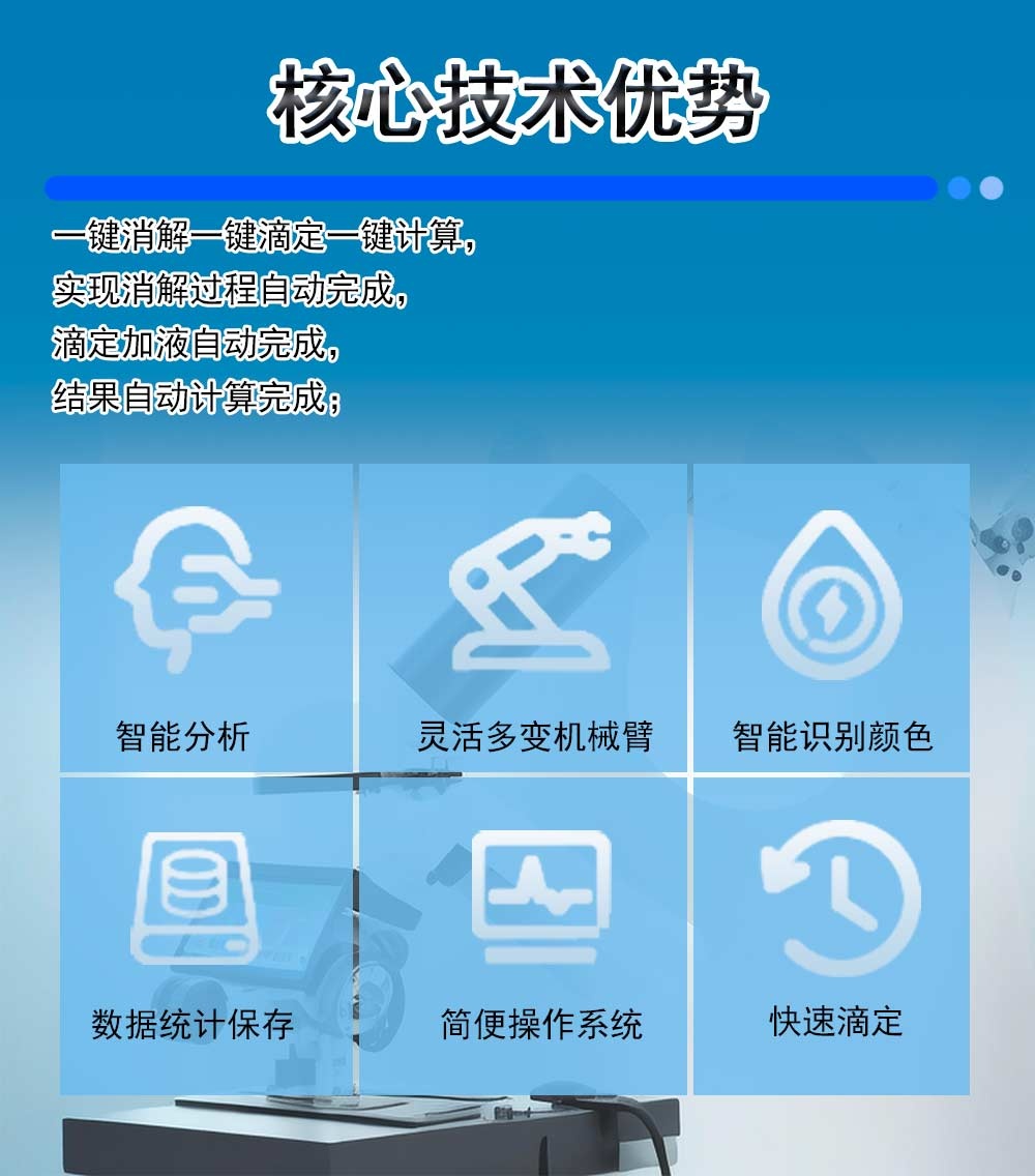 全自动COD分析仪 全自动COD分析仪