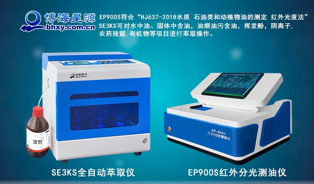 红外测油仪 红外测油仪