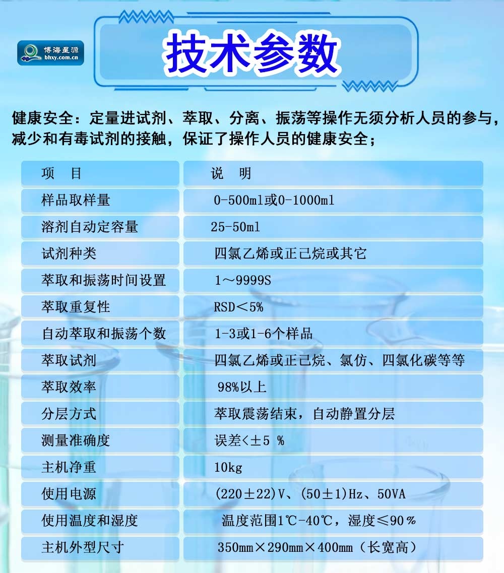 全自动萃取器 全自动萃取器