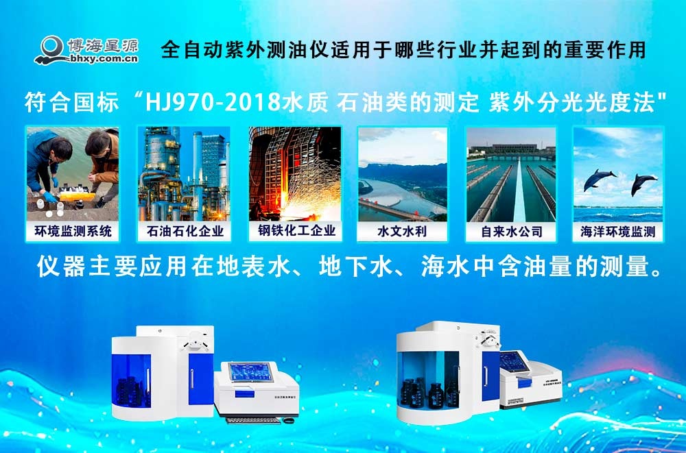 全自动紫外测油仪适用于哪些行业并起到的重要作用 全自动紫外测油仪适用于哪些行业并起到的重要作用