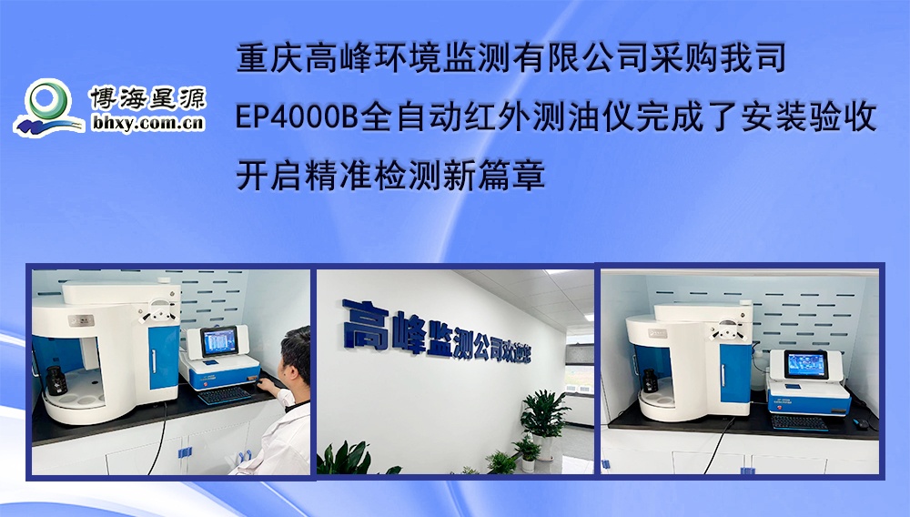 全自动红外测油仪 全自动红外测油仪