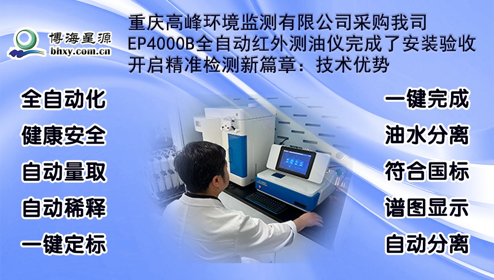 全自动红外测油仪 全自动红外测油仪