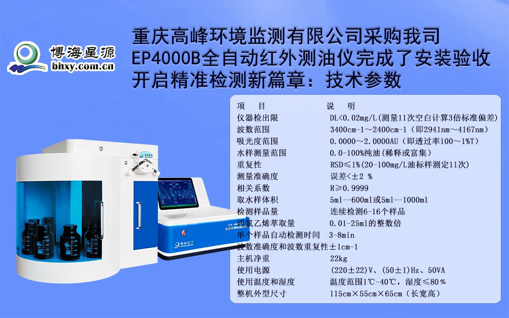 全自动红外测油仪 全自动红外测油仪