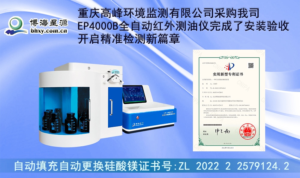 全自动红外测油仪 全自动红外测油仪