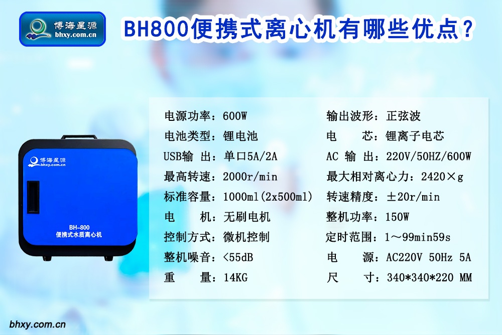 便携式离心机 便携式离心机