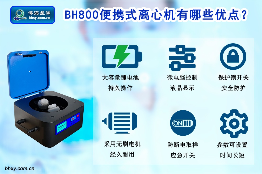 便携式离心机 便携式离心机