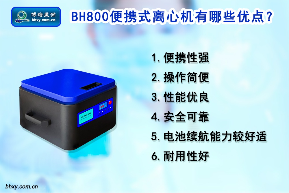 便携式离心机 便携式离心机