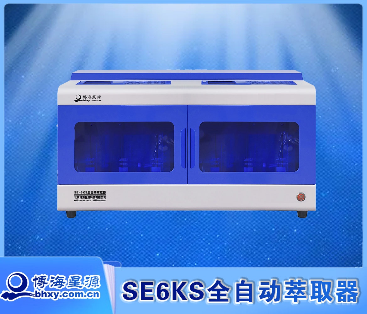 实验室用全自动萃取器 密闭萃取振荡 实验室用全自动萃取器 密闭萃取振荡