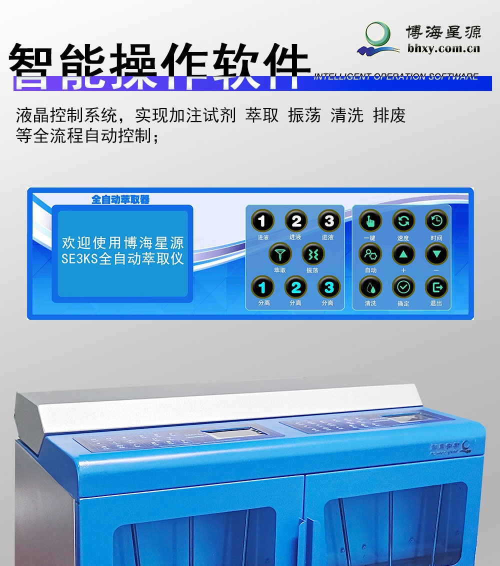 实验室用全自动萃取器 密闭萃取振荡 实验室用全自动萃取器 密闭萃取振荡