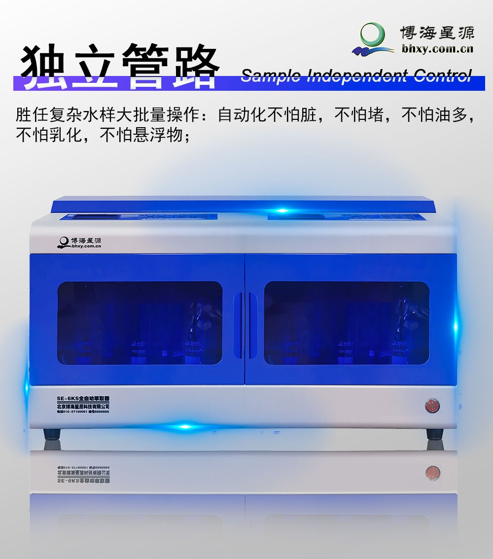 实验室用全自动萃取器 密闭萃取振荡 实验室用全自动萃取器 密闭萃取振荡