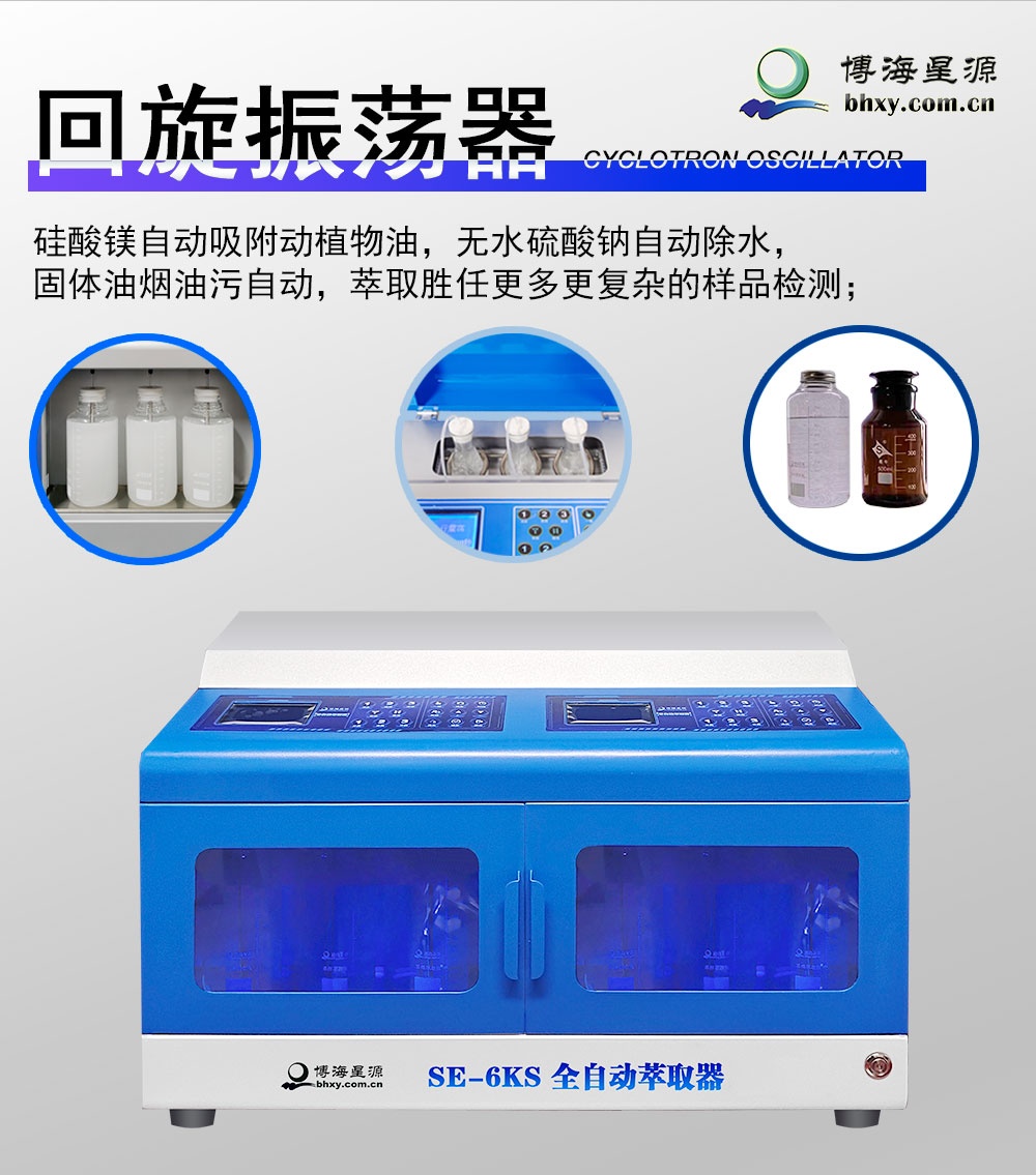 实验室用全自动萃取器 密闭萃取振荡 实验室用全自动萃取器 密闭萃取振荡