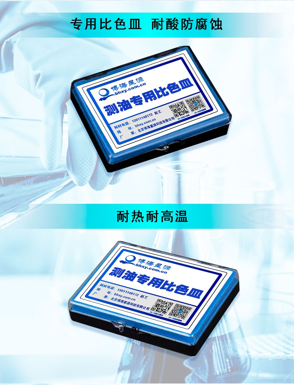 BH-JGS3-4cm-红外测油仪专用比色皿 BH-JGS3-4cm-红外测油仪专用比色皿