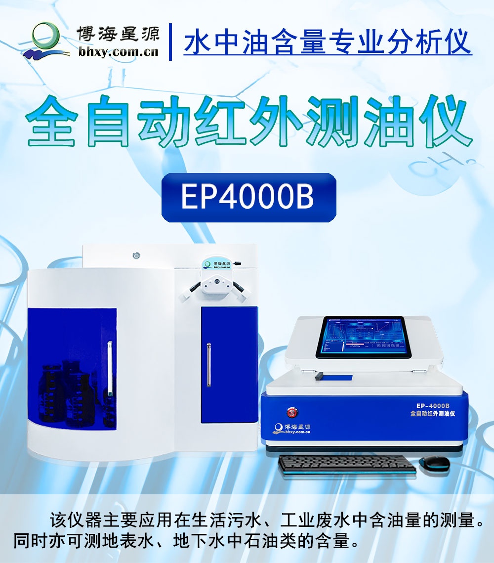 全自动红外测油仪 全自动红外测油仪