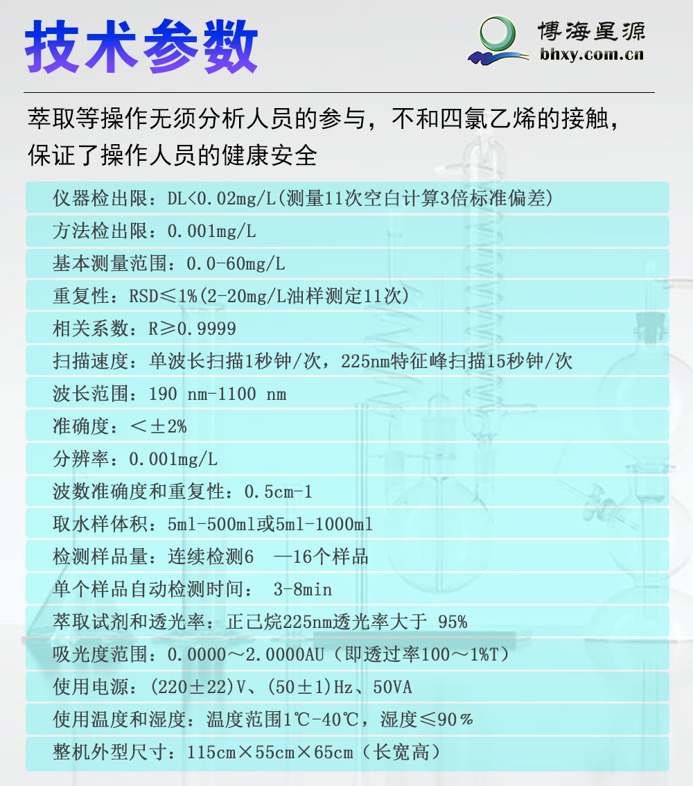 全自动紫外测油仪 全自动紫外测油仪