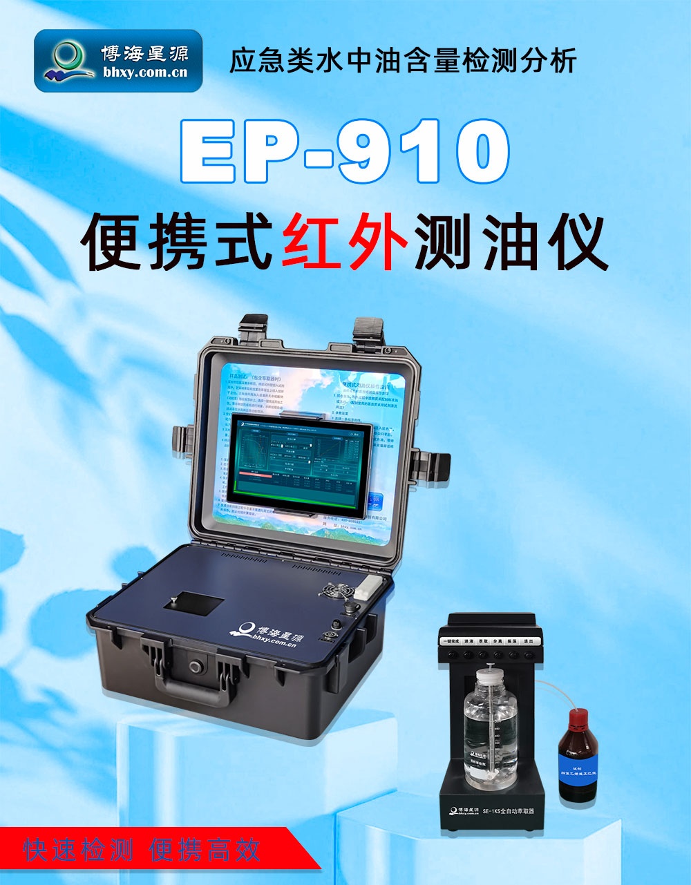 便携式红外测油仪 含油量分析仪 便携式红外测油仪 含油量分析仪