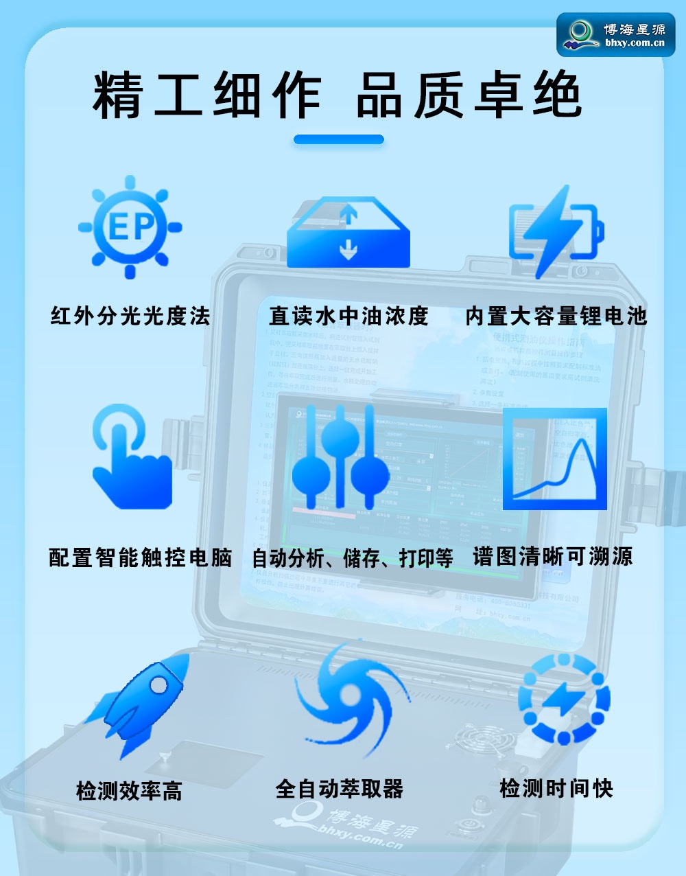 便携式红外测油仪 含油量分析仪 便携式红外测油仪 含油量分析仪
