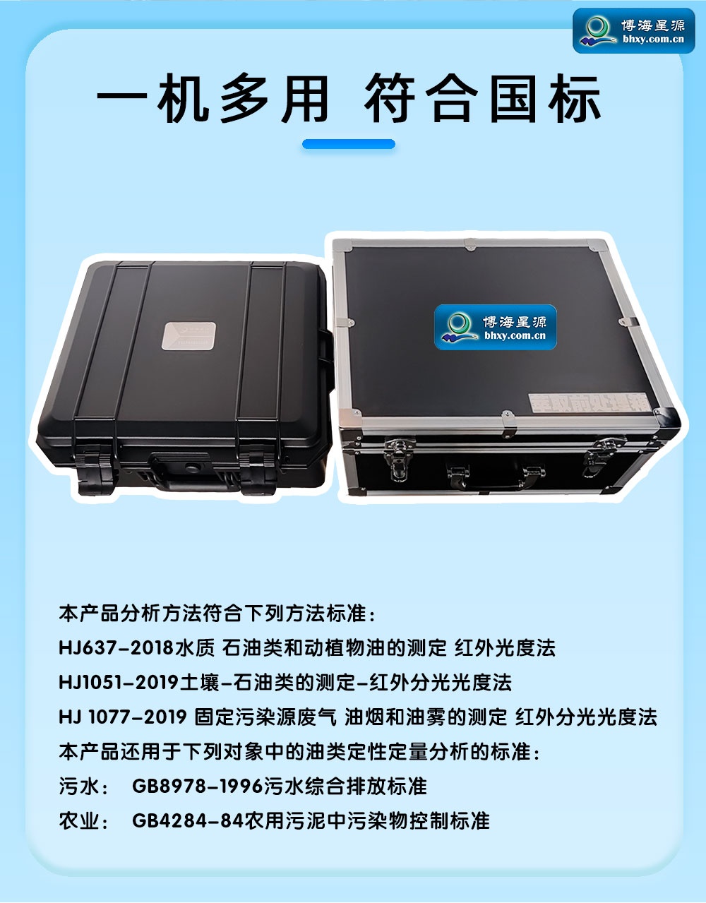 便携式红外测油仪 含油量分析仪 便携式红外测油仪 含油量分析仪