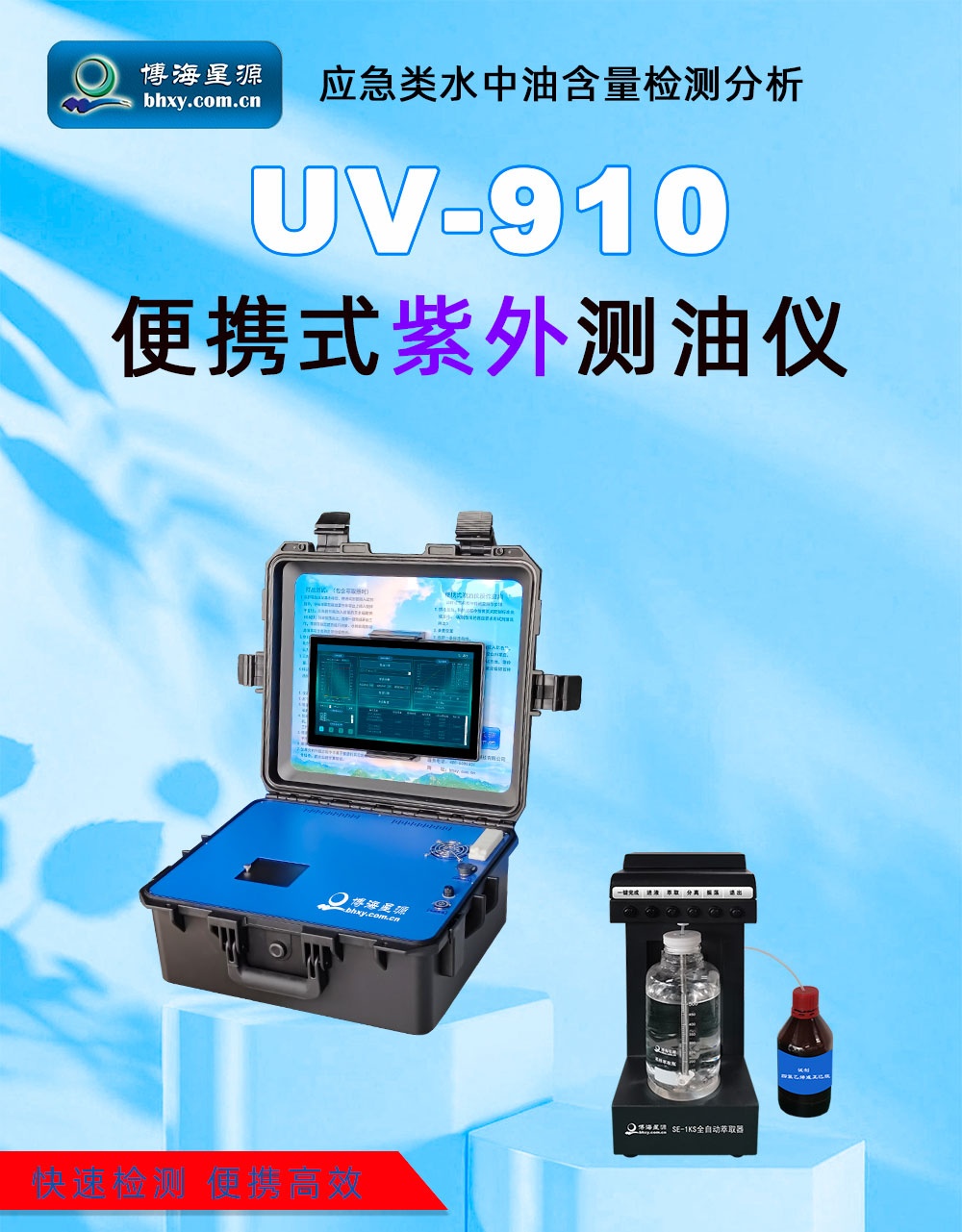 紫外测油仪 紫外测油仪