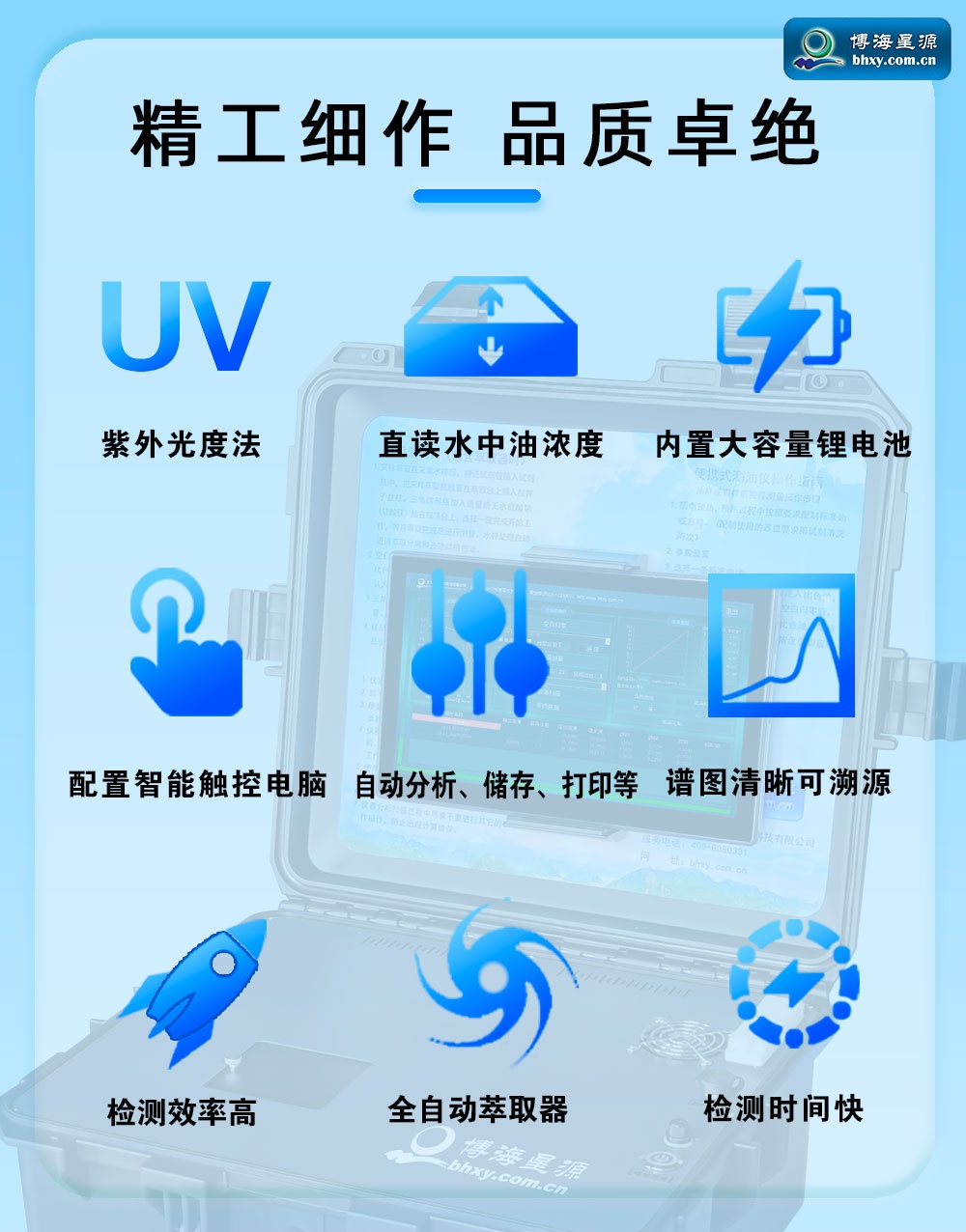 紫外测油仪 紫外测油仪