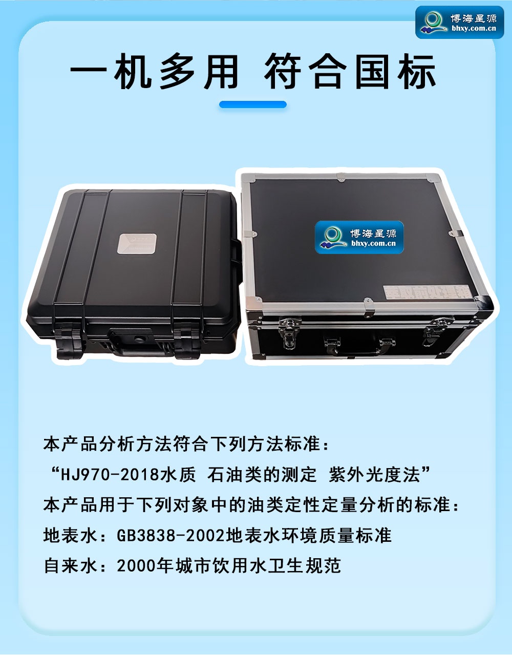 紫外测油仪 紫外测油仪