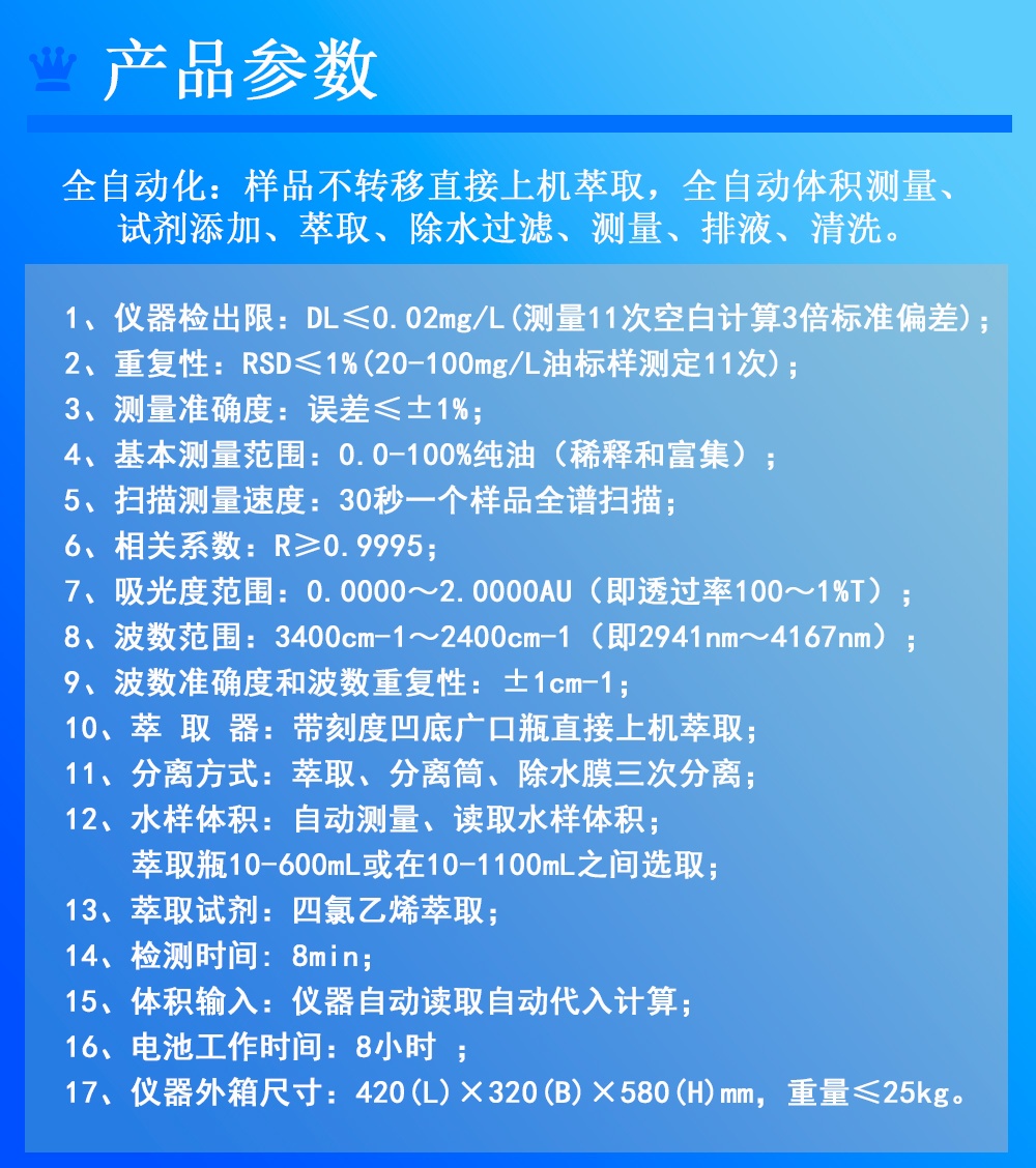 便携式全自动红外/紫外分光测油仪地下水海水石油测定仪 便携式全自动红外/紫外分光测油仪地下水海水石油测定仪