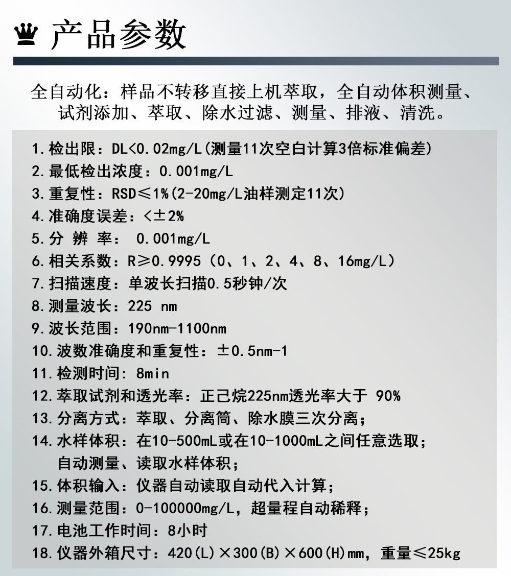 便携式红外测油仪UV980水中油测定仪 全自动测油 仪 便携式红外测油仪UV980水中油测定仪 全自动测油 仪
