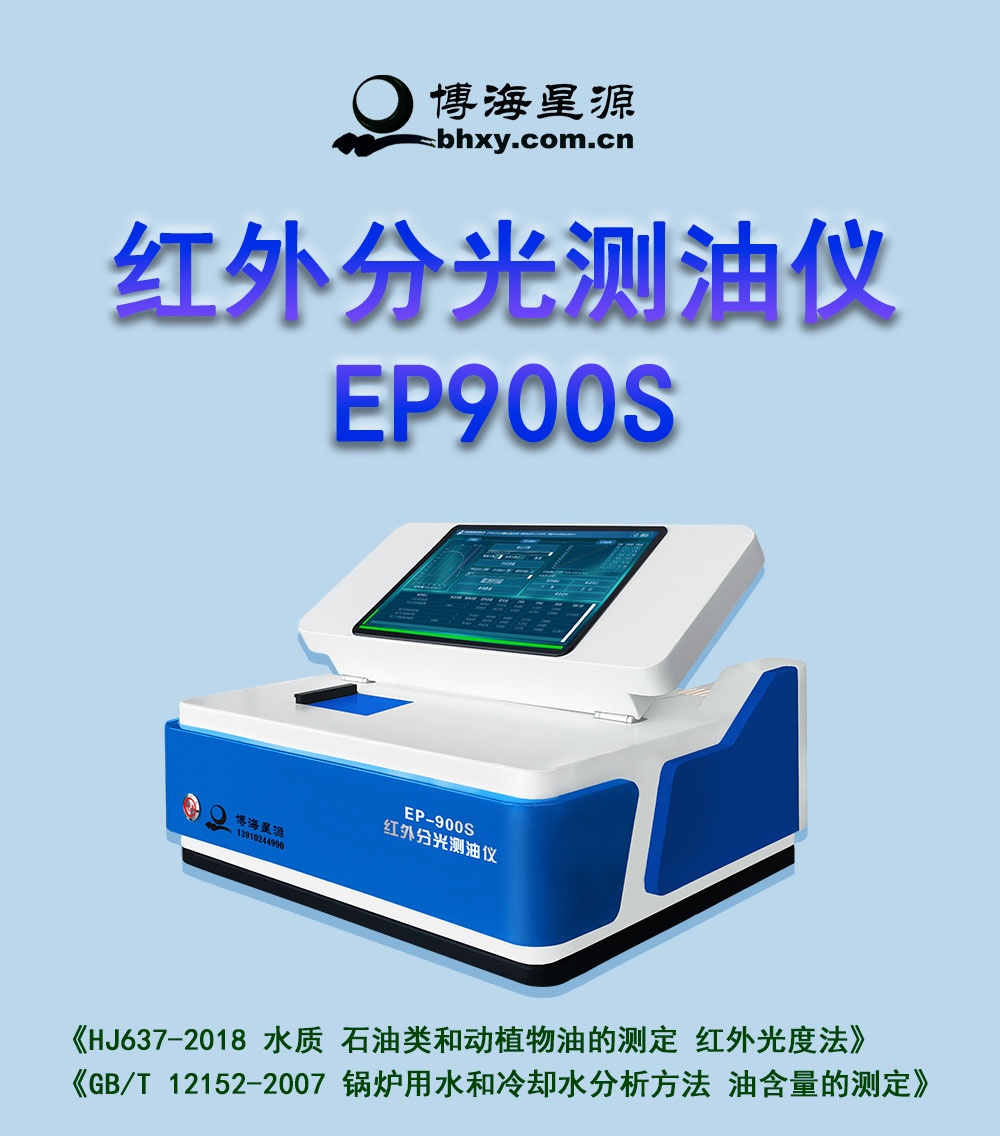 锅炉水含油量红外法分析仪 锅炉水含油量红外法分析仪