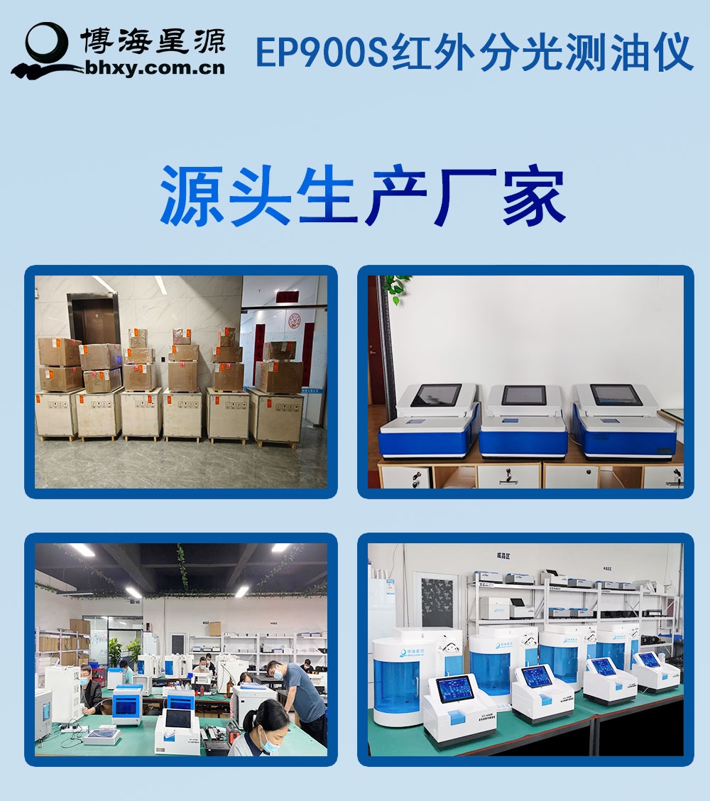 锅炉水含油量红外法分析仪 锅炉水含油量红外法分析仪