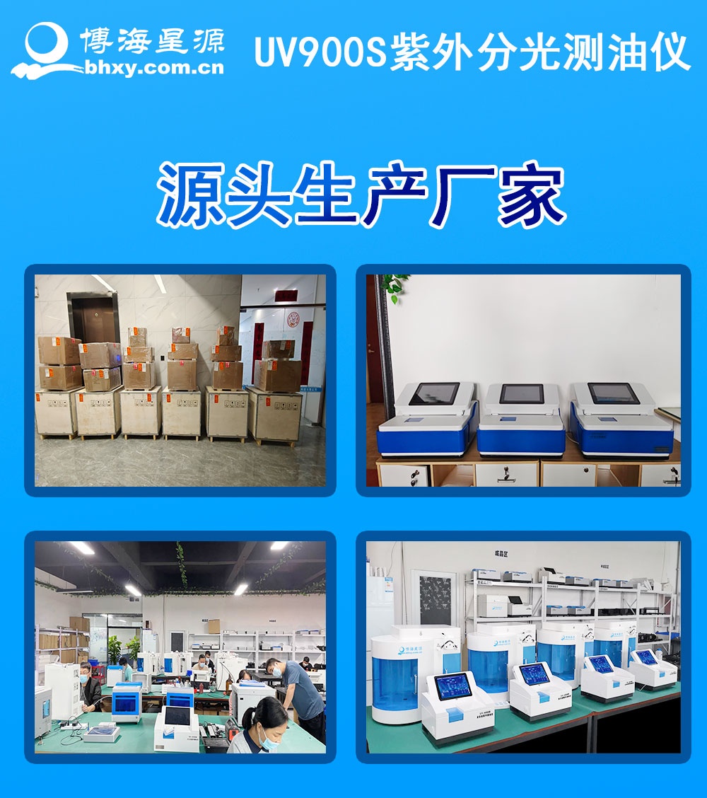 国标锅炉水中油紫外法测油仪 国标锅炉水中油紫外法测油仪