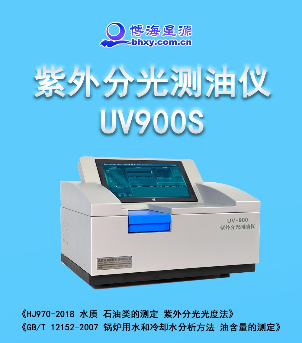 冷却水含油量紫外法分析仪 冷却水含油量紫外法分析仪