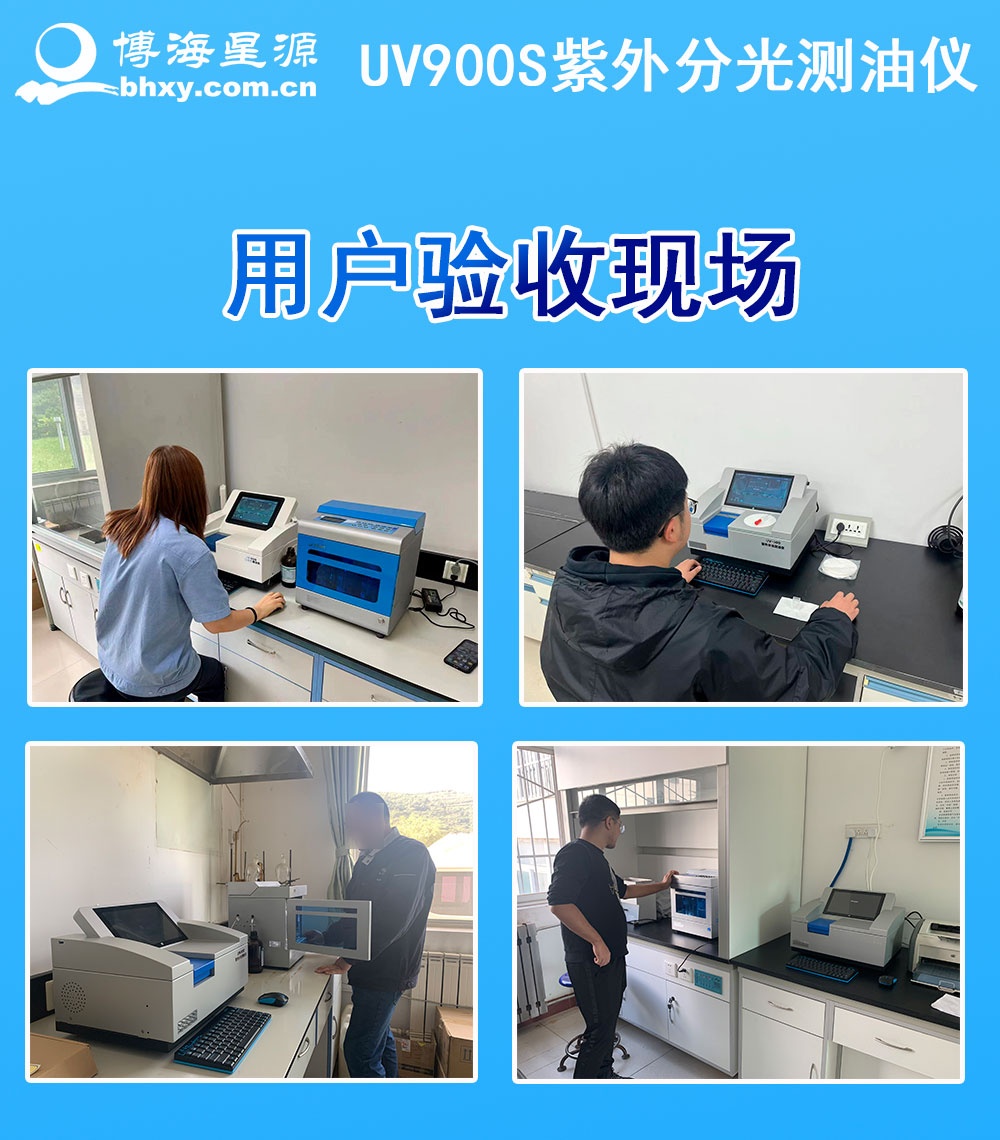 冷却水含油量紫外法分析仪 冷却水含油量紫外法分析仪