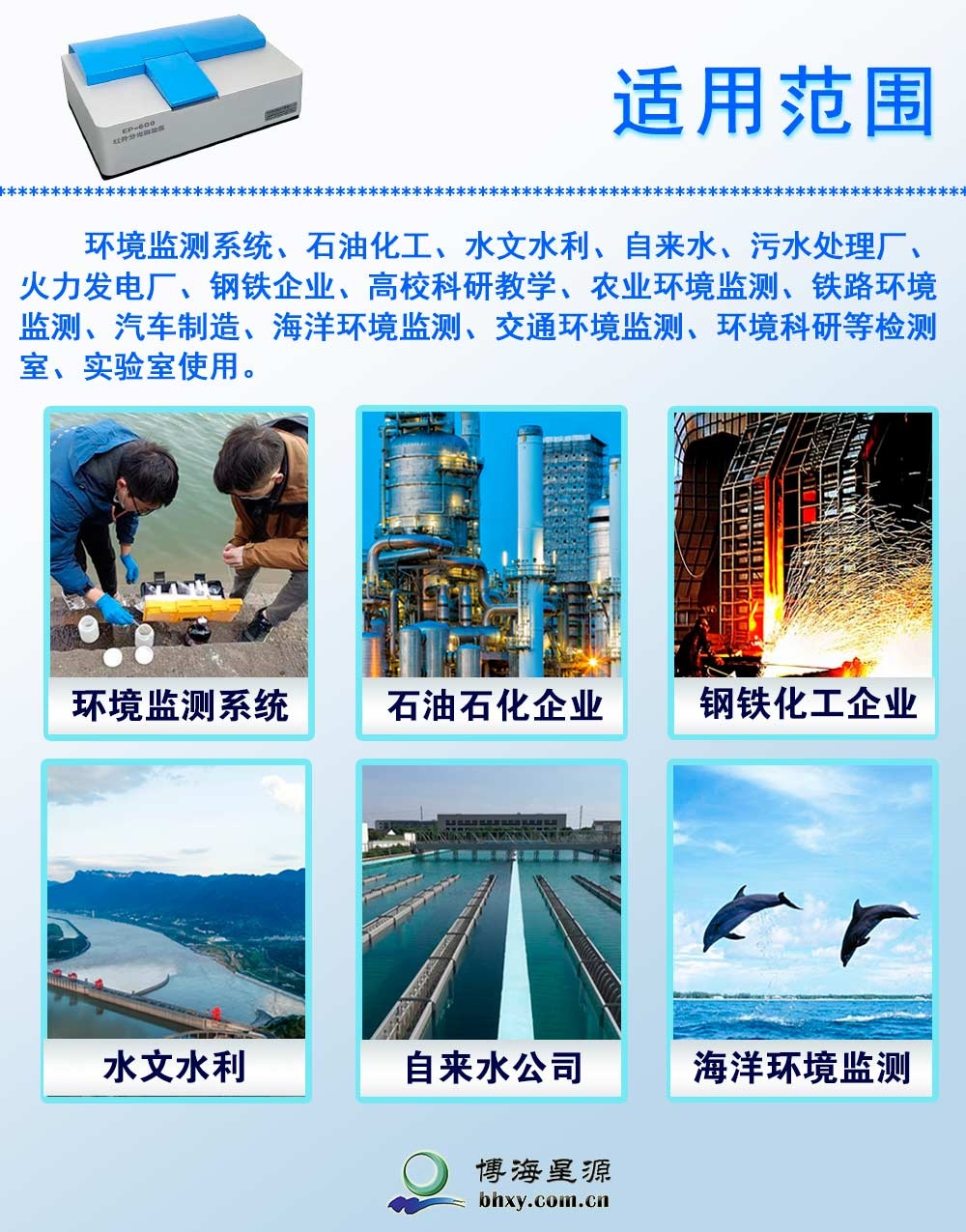 红外测油仪 红外测油仪