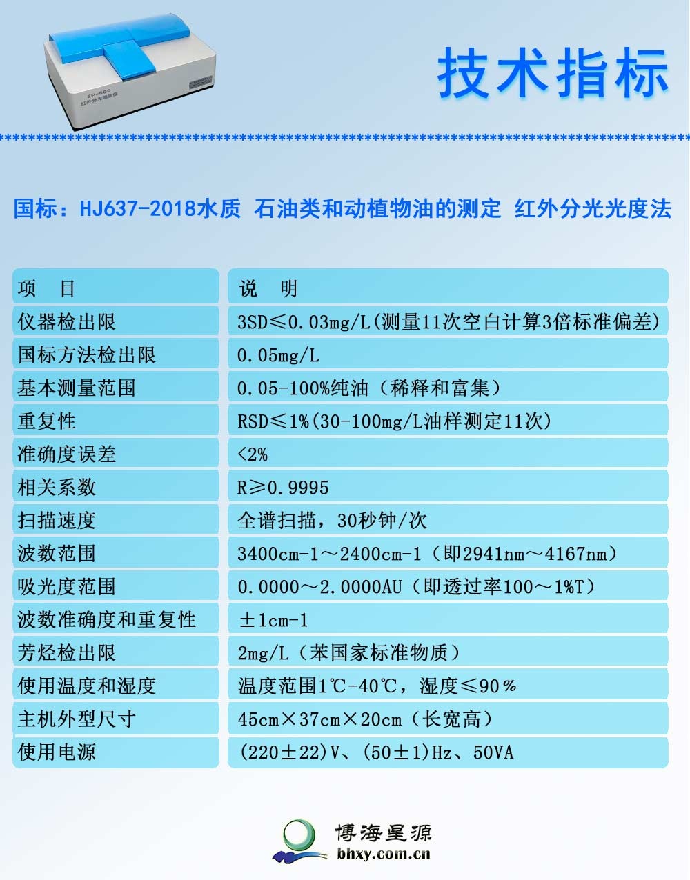 红外测油仪 红外测油仪