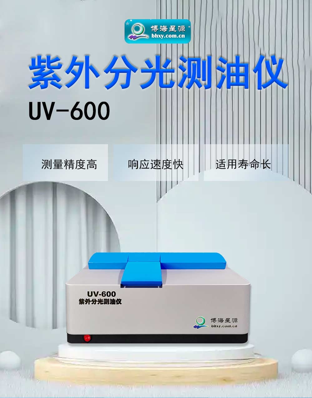 紫外智能测油仪 实验室水质检测设备分光法水中油测量仪 紫外智能测油仪 实验室水质检测设备分光法水中油测量仪