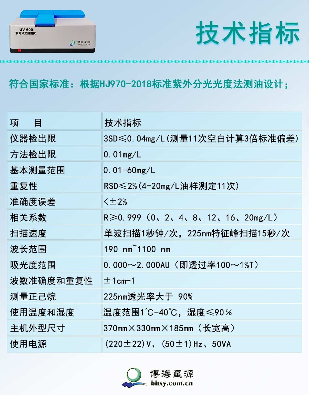 紫外智能测油仪 实验室水质检测设备分光法水中油测量仪 紫外智能测油仪 实验室水质检测设备分光法水中油测量仪