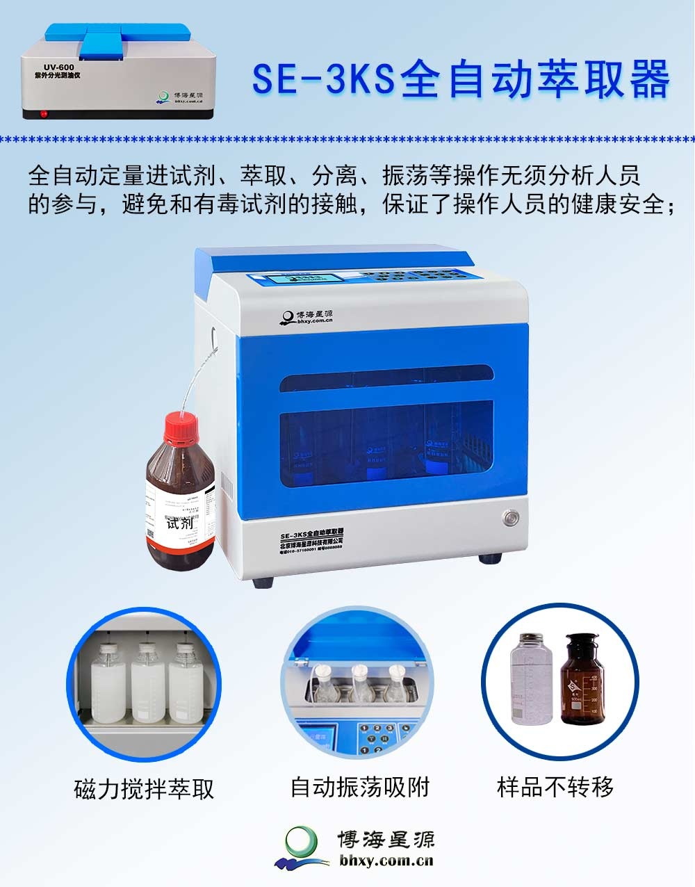 紫外智能测油仪 实验室水质检测设备分光法水中油测量仪 紫外智能测油仪 实验室水质检测设备分光法水中油测量仪