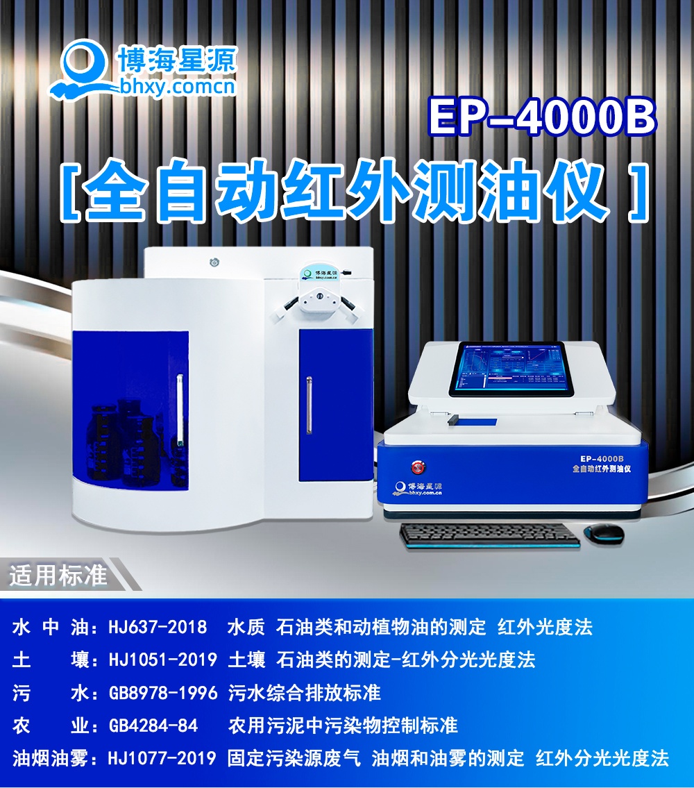 全自动红外测油仪 全自动红外测油仪