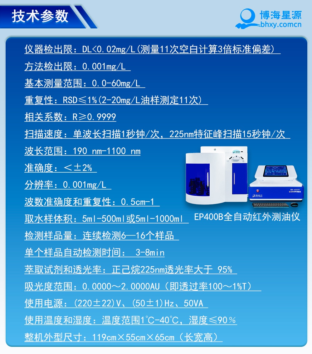 全自动红外测油仪 全自动红外测油仪