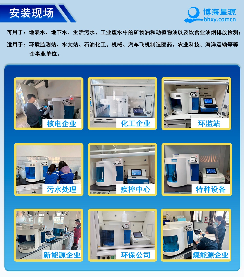 全自动红外测油仪 全自动红外测油仪