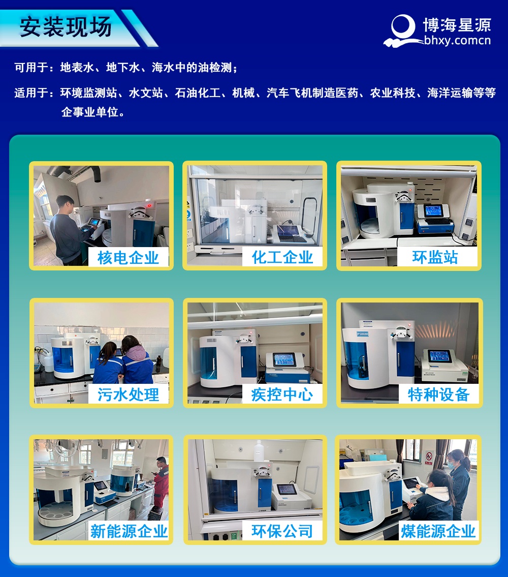 全自动紫外测油仪 全自动紫外测油仪