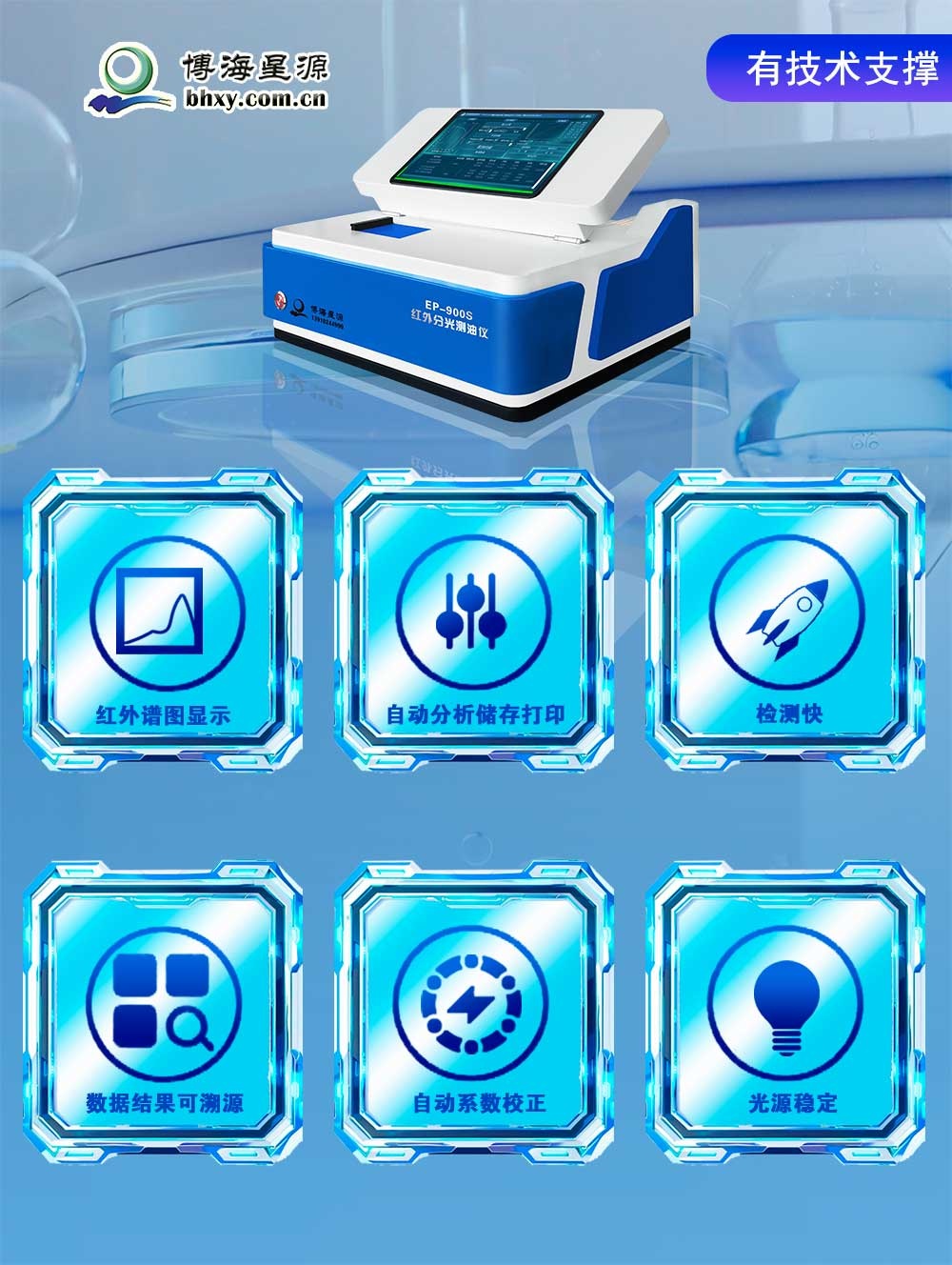 红外测油仪 EP900S 三波数波段全谱扫描 测量精准 红外测油仪 EP900S 三波数波段全谱扫描 测量精准