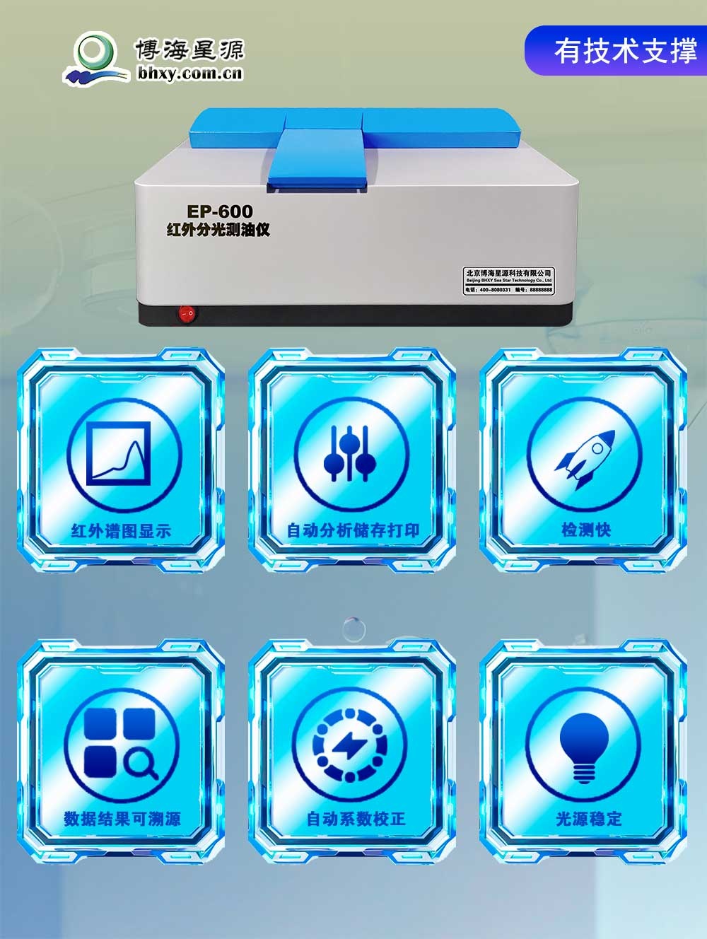 红外测油仪 EP600 测量简单 无需计算 价格低 易维护 红外测油仪 EP600 测量简单 无需计算 价格低 易维护