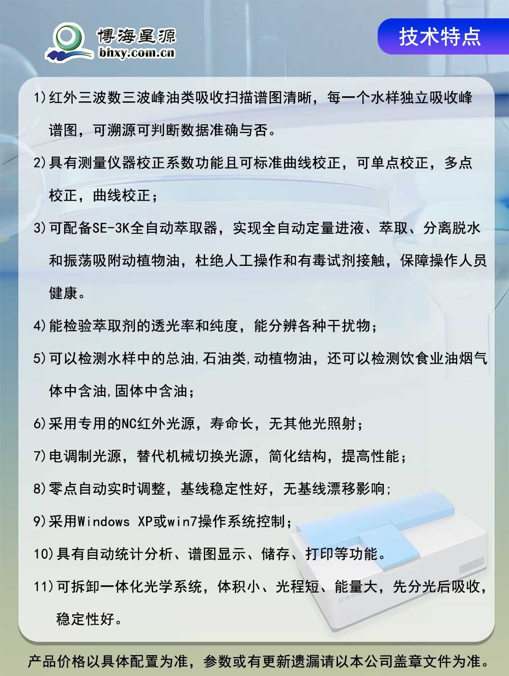 红外测油仪 EP600 测量简单 无需计算 价格低 易维护 红外测油仪 EP600 测量简单 无需计算 价格低 易维护